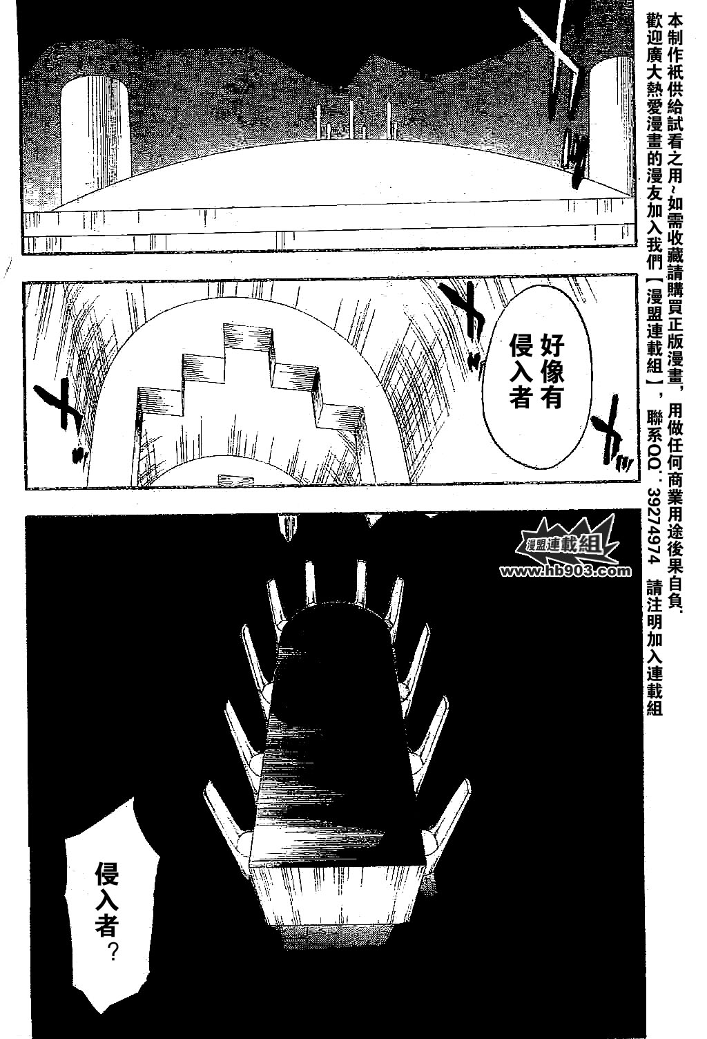 死神韩漫全集-第245话无删减无遮挡章节图片 