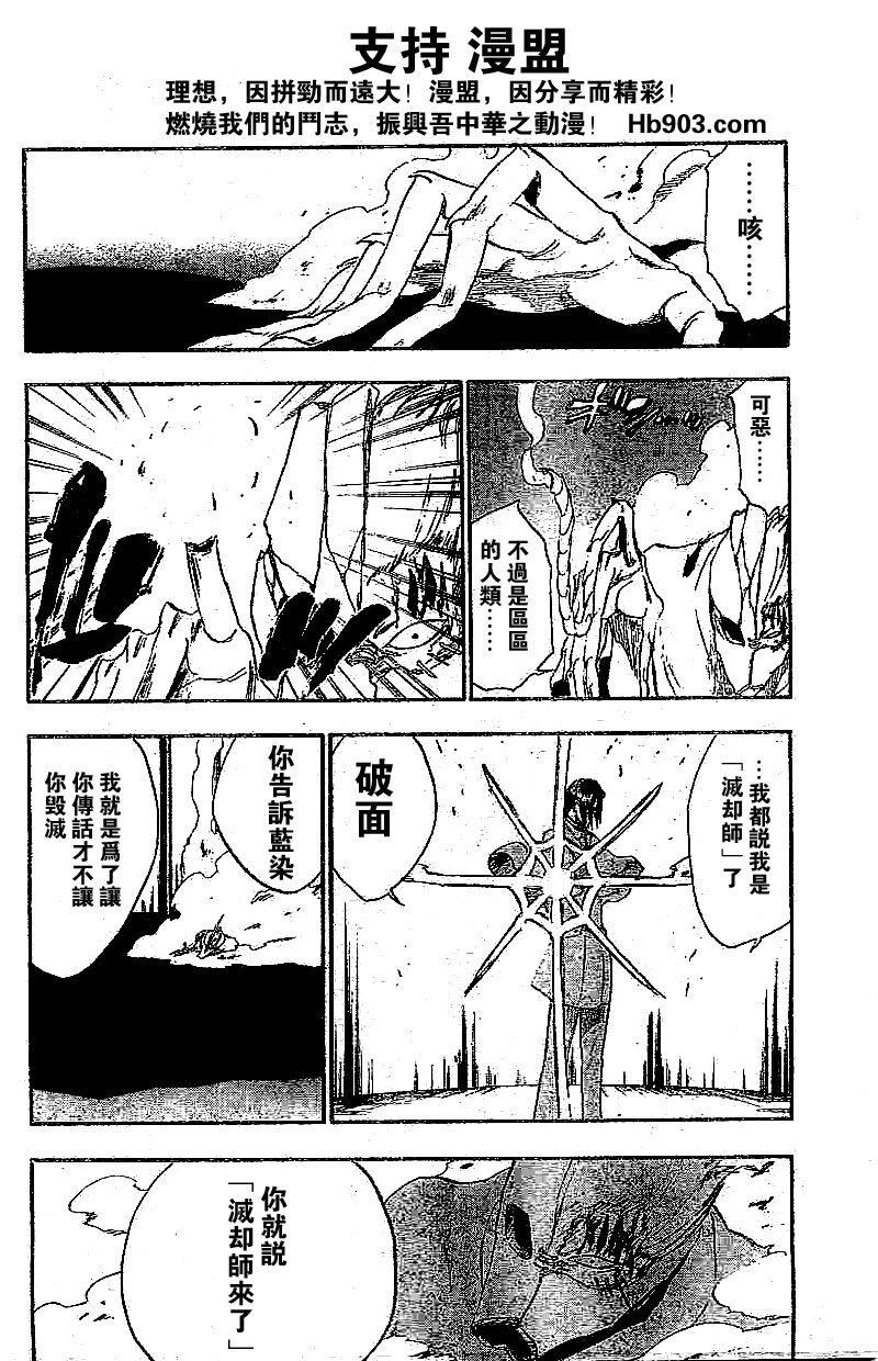 死神韩漫全集-第245话无删减无遮挡章节图片 