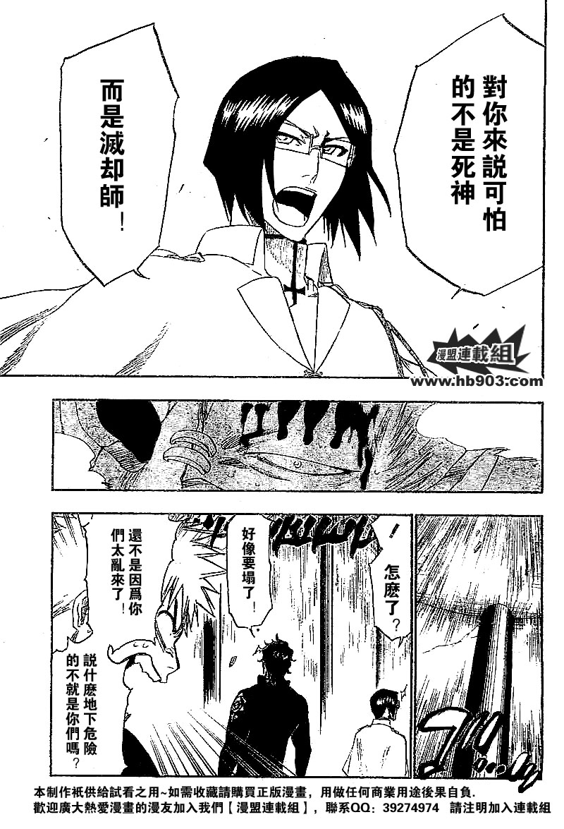 死神韩漫全集-第245话无删减无遮挡章节图片 