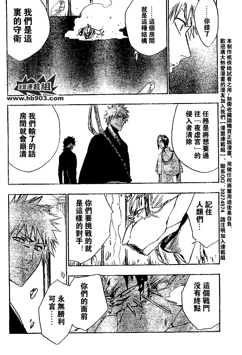 死神韩漫全集-第245话无删减无遮挡章节图片 
