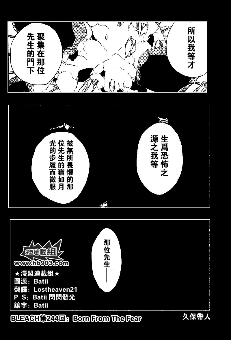 死神韩漫全集-第245话无删减无遮挡章节图片 