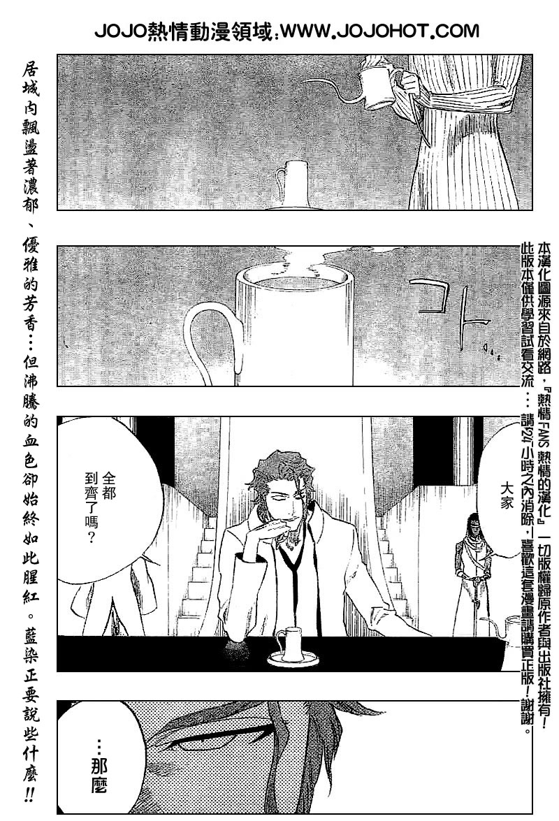 死神韩漫全集-第246话无删减无遮挡章节图片 