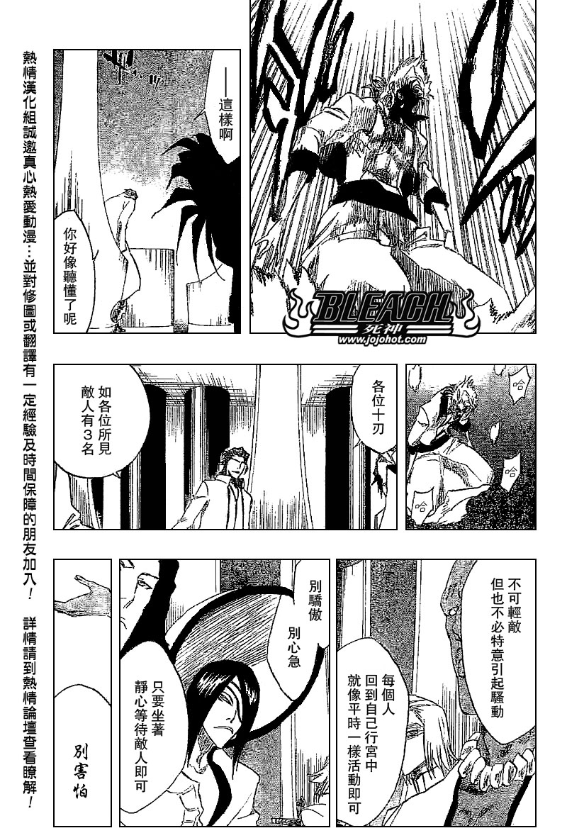 死神韩漫全集-第246话无删减无遮挡章节图片 
