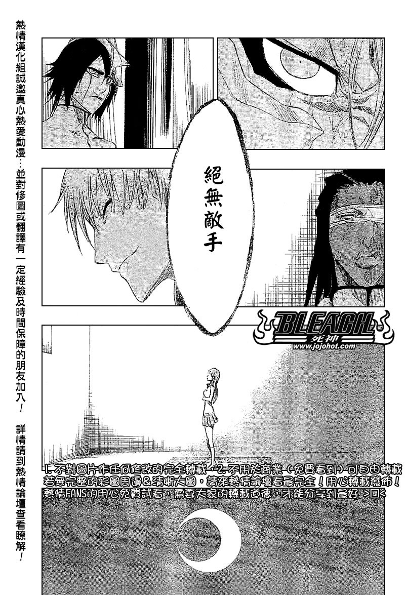 死神韩漫全集-第246话无删减无遮挡章节图片 