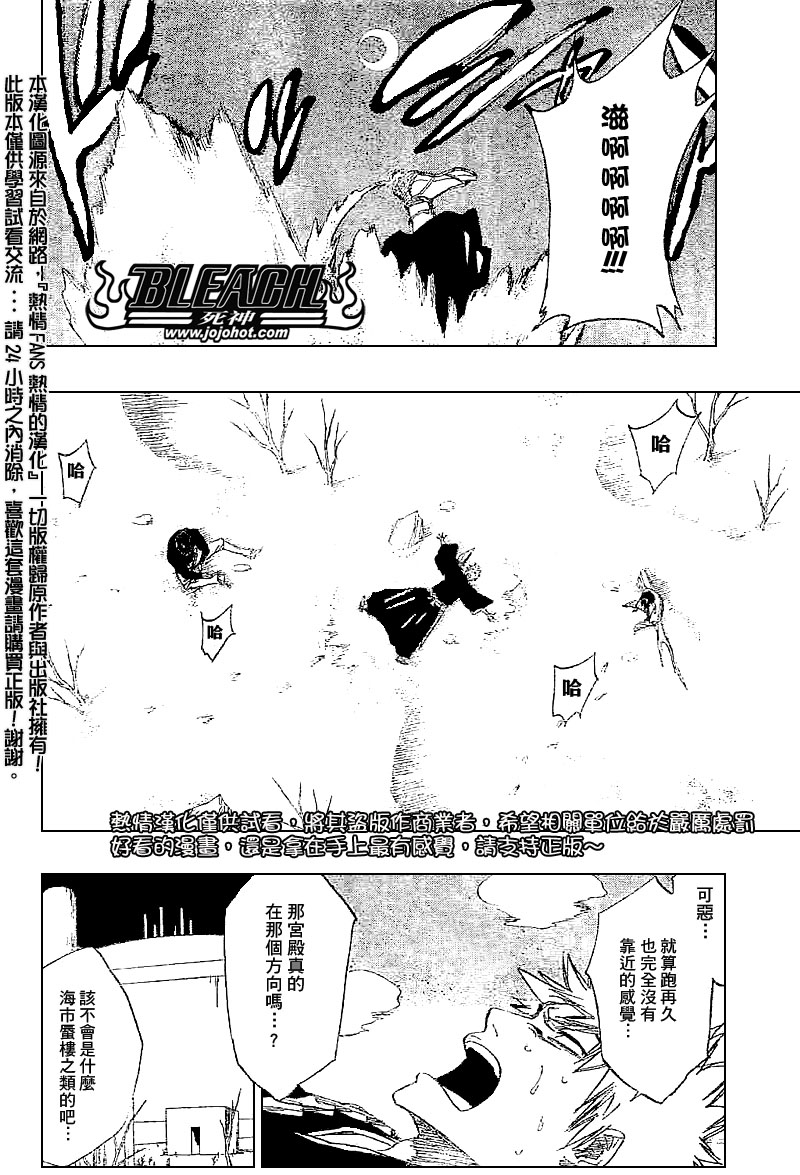 死神韩漫全集-第246话无删减无遮挡章节图片 