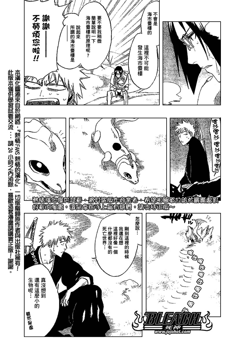 死神韩漫全集-第246话无删减无遮挡章节图片 