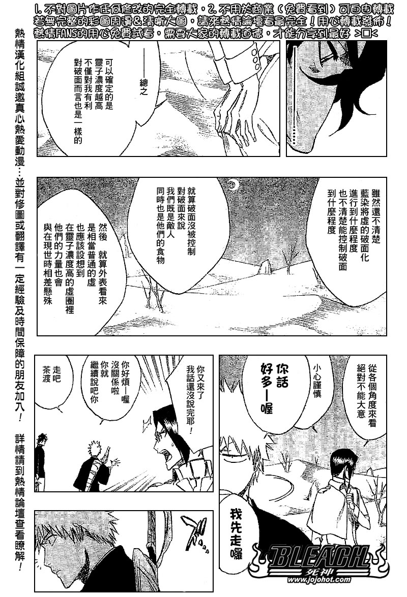 死神韩漫全集-第246话无删减无遮挡章节图片 