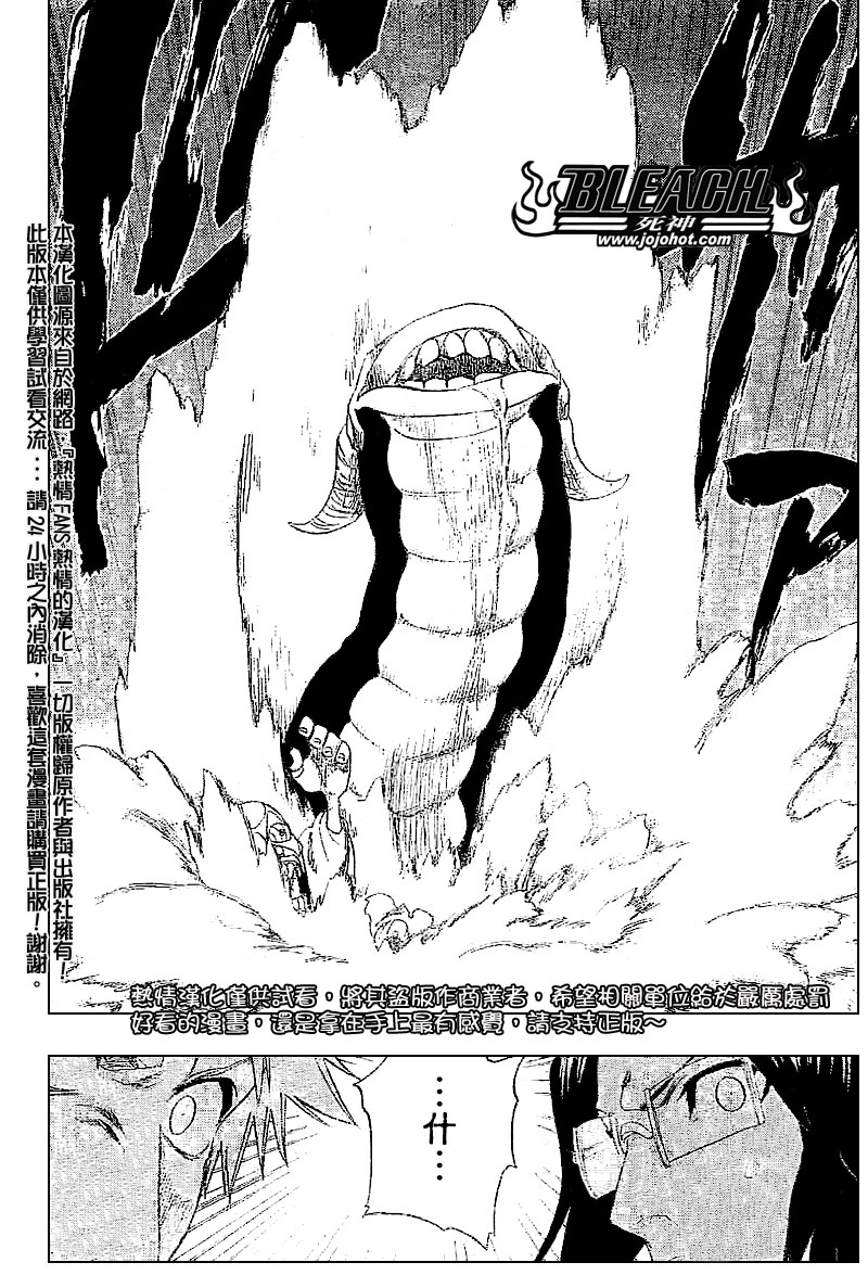死神韩漫全集-第246话无删减无遮挡章节图片 