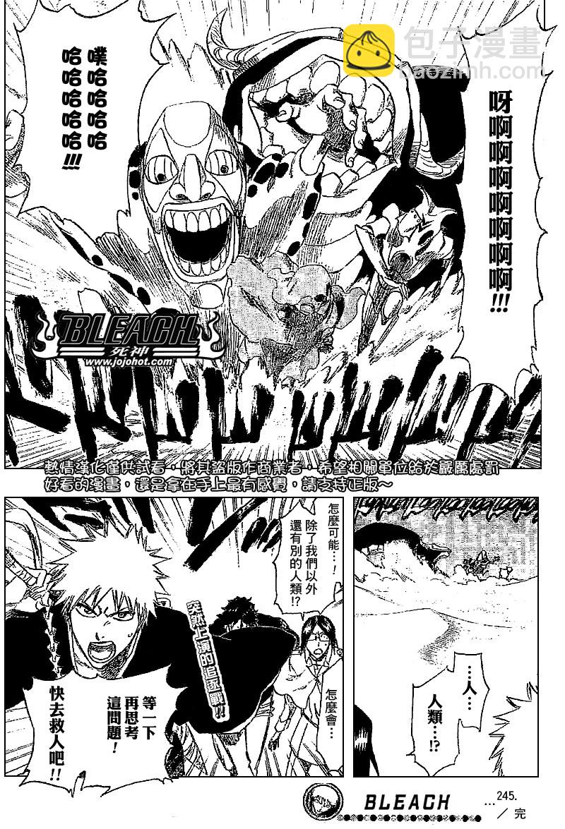 死神韩漫全集-第246话无删减无遮挡章节图片 