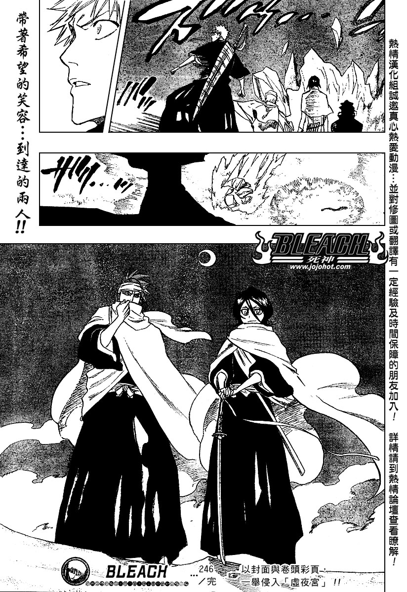 死神韩漫全集-第246话无删减无遮挡章节图片 