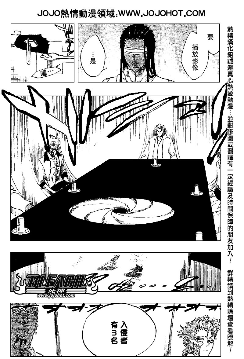 死神韩漫全集-第246话无删减无遮挡章节图片 