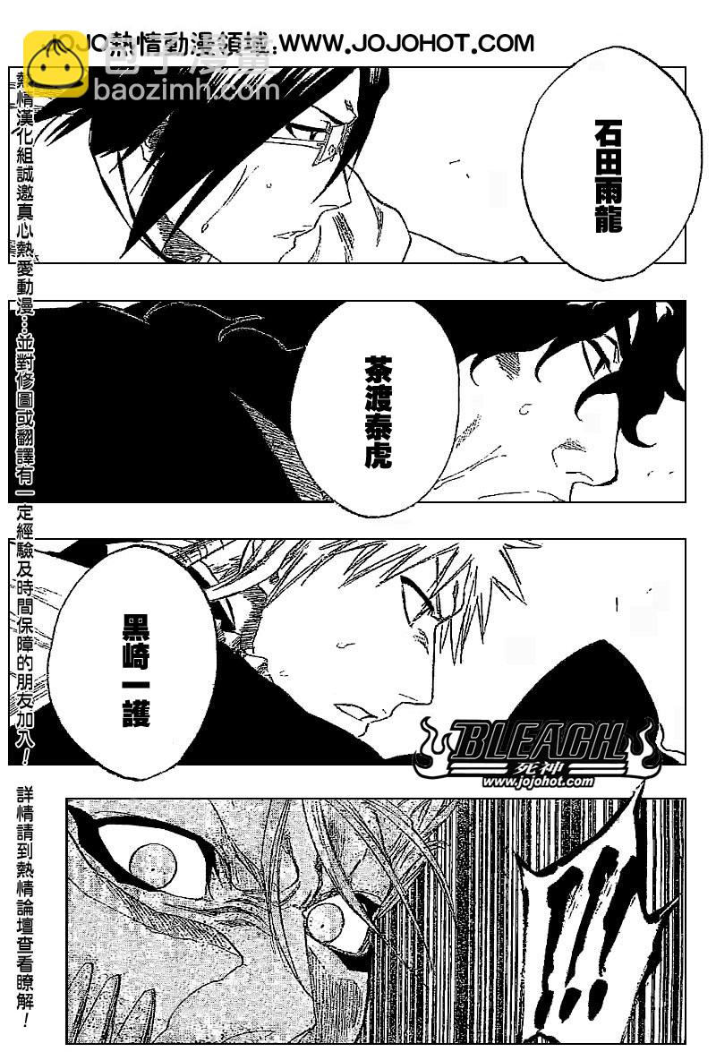 死神韩漫全集-第246话无删减无遮挡章节图片 