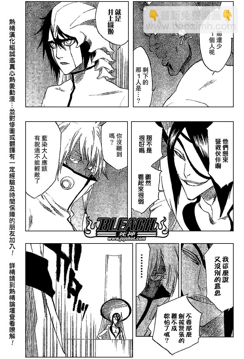 死神韩漫全集-第246话无删减无遮挡章节图片 