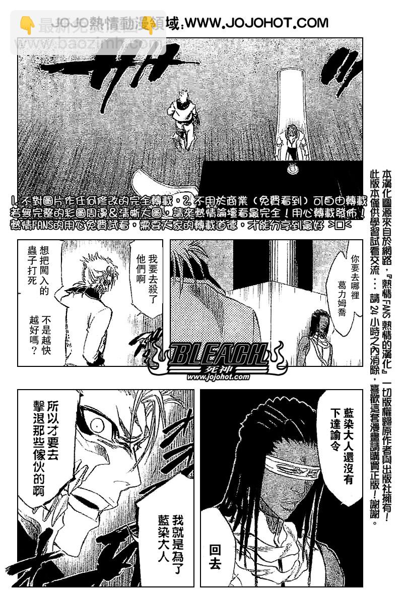 死神韩漫全集-第246话无删减无遮挡章节图片 