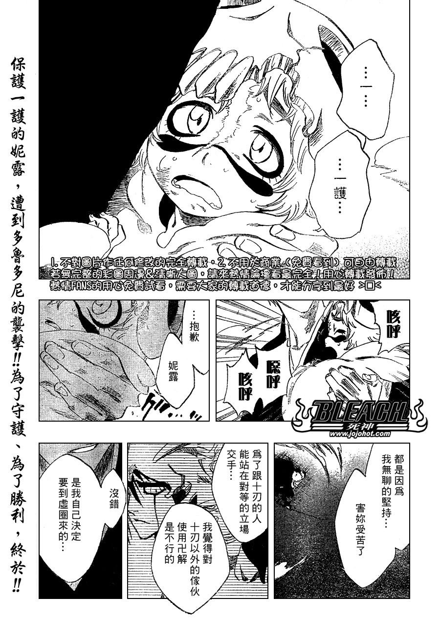死神韩漫全集-第254话无删减无遮挡章节图片 