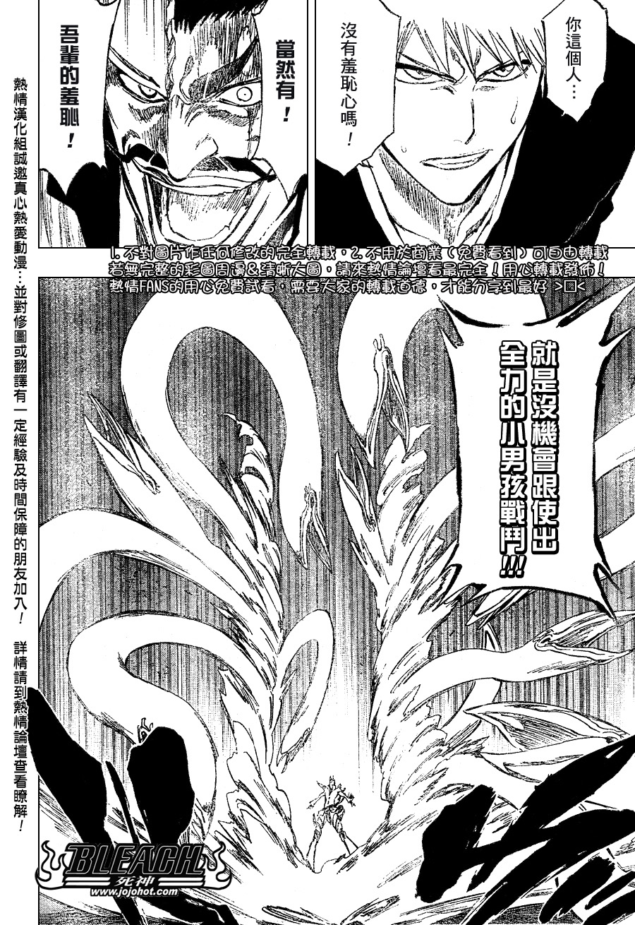 死神韩漫全集-第254话无删减无遮挡章节图片 