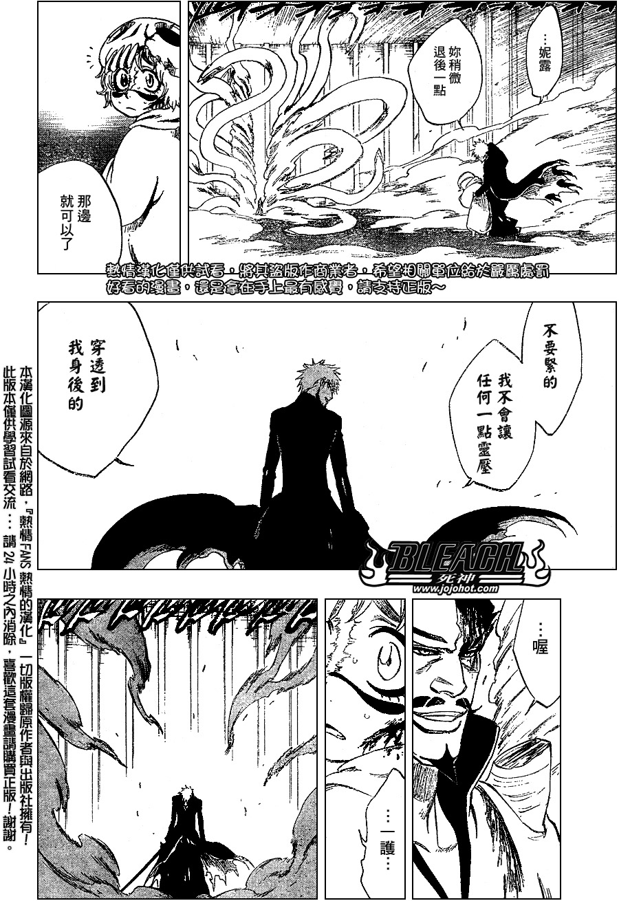 死神韩漫全集-第254话无删减无遮挡章节图片 