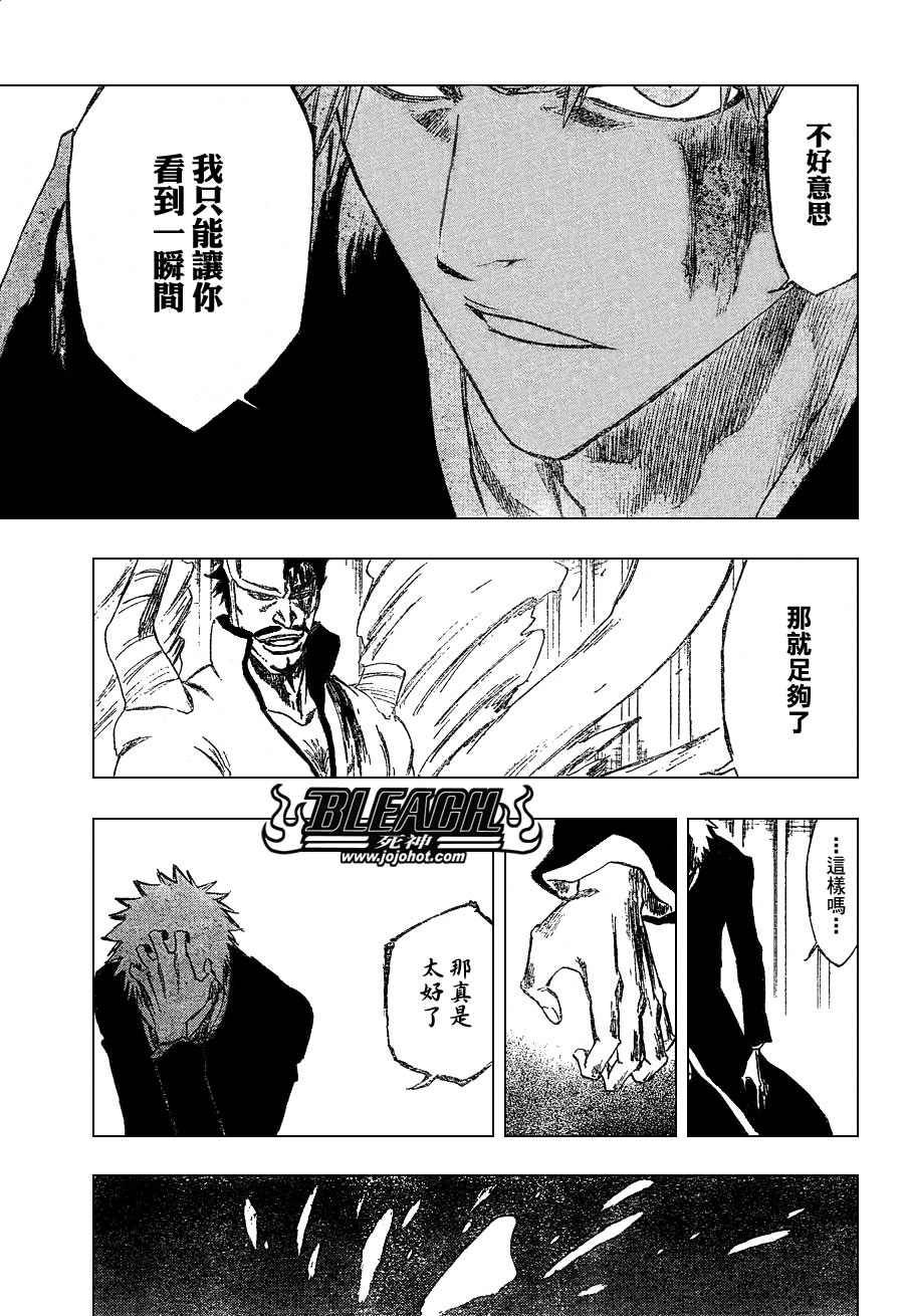 死神韩漫全集-第254话无删减无遮挡章节图片 