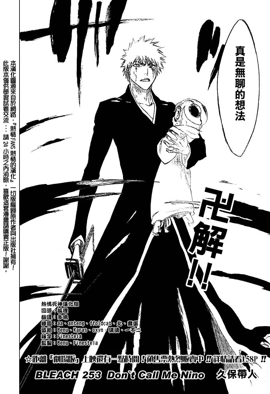 死神韩漫全集-第254话无删减无遮挡章节图片 