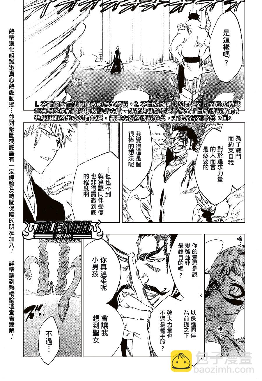 死神韩漫全集-第254话无删减无遮挡章节图片 