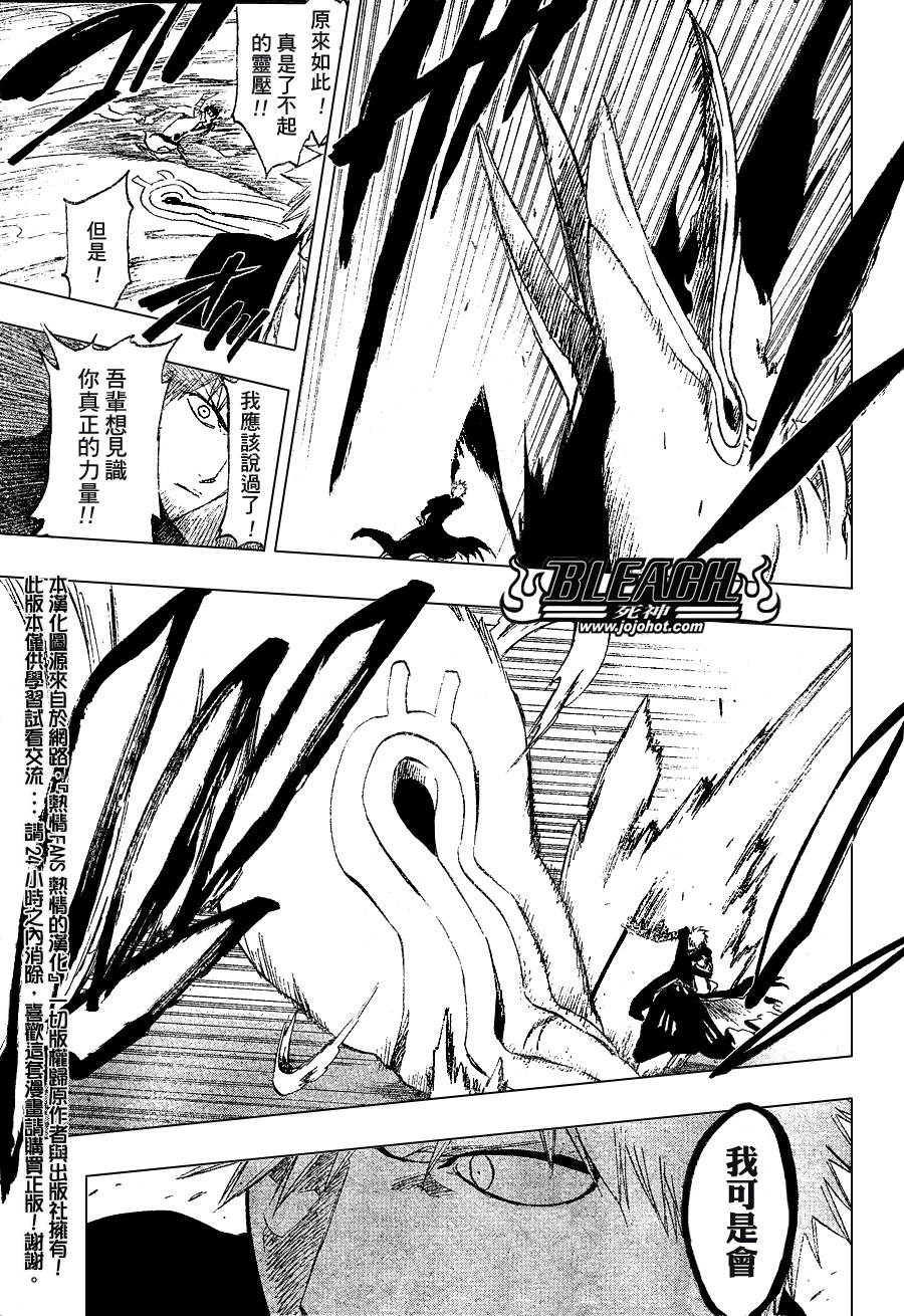 死神韩漫全集-第254话无删减无遮挡章节图片 