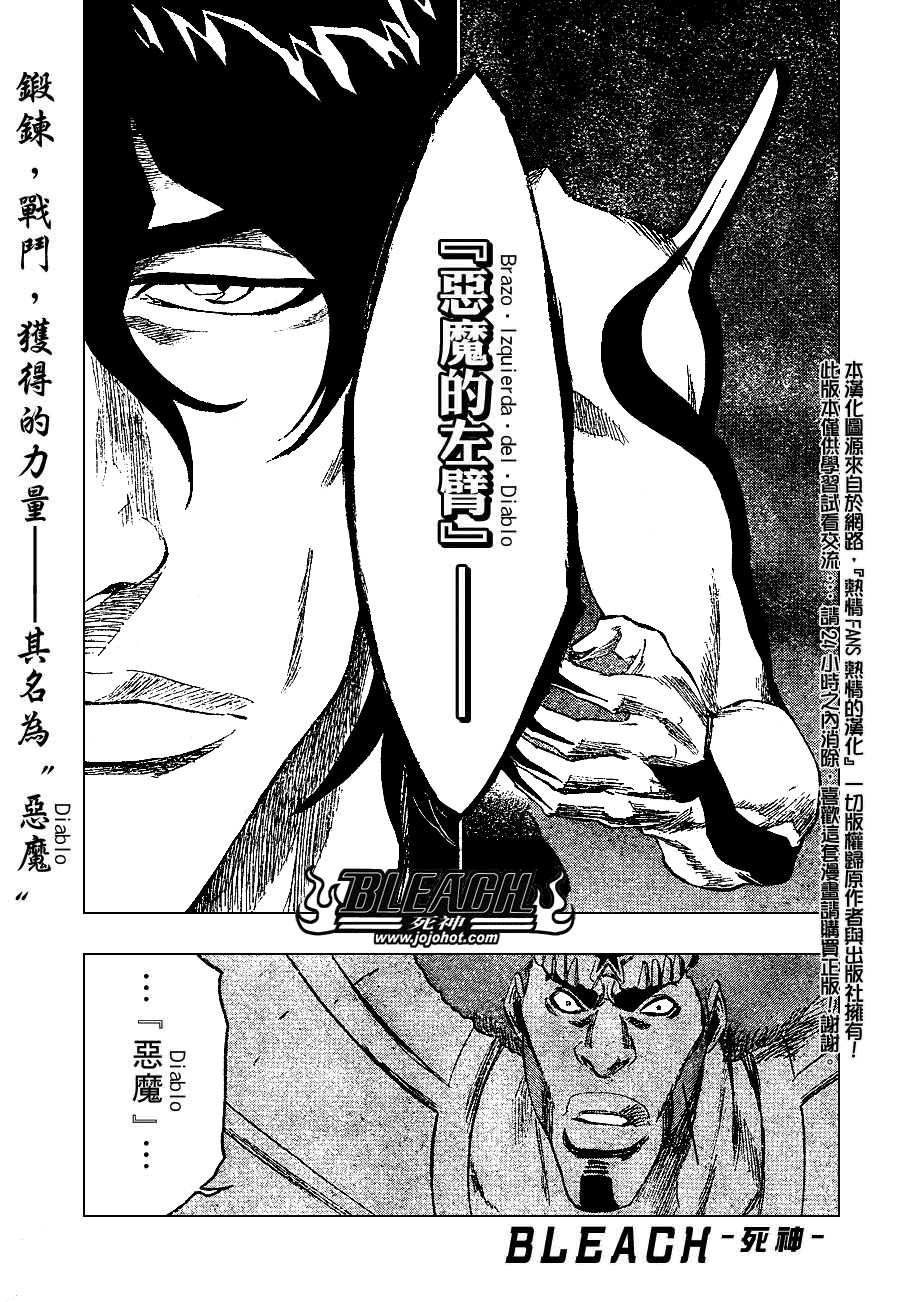 死神韩漫全集-第262话无删减无遮挡章节图片 