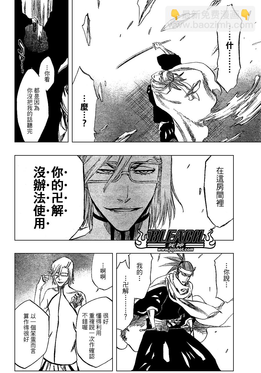 死神韩漫全集-第266话无删减无遮挡章节图片 