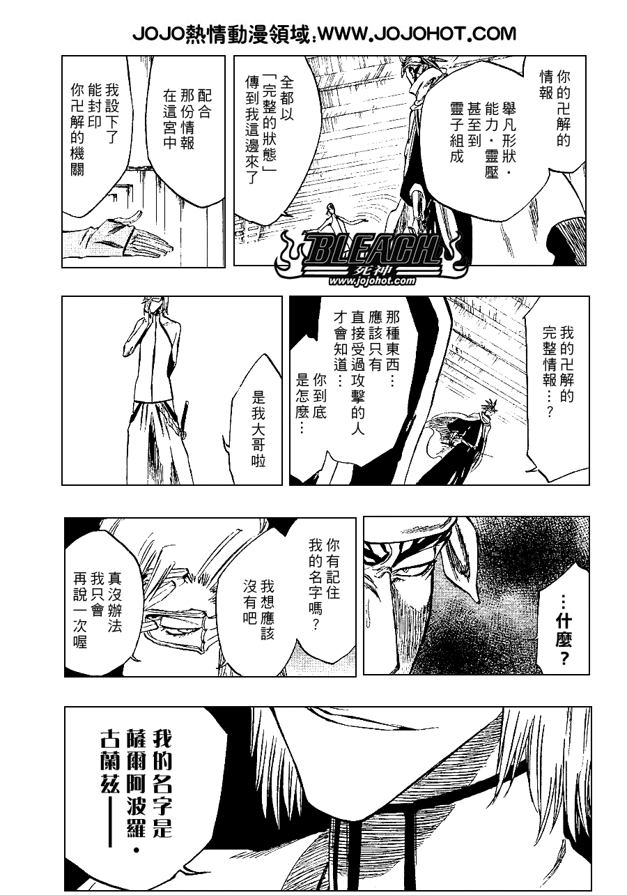 死神韩漫全集-第266话无删减无遮挡章节图片 
