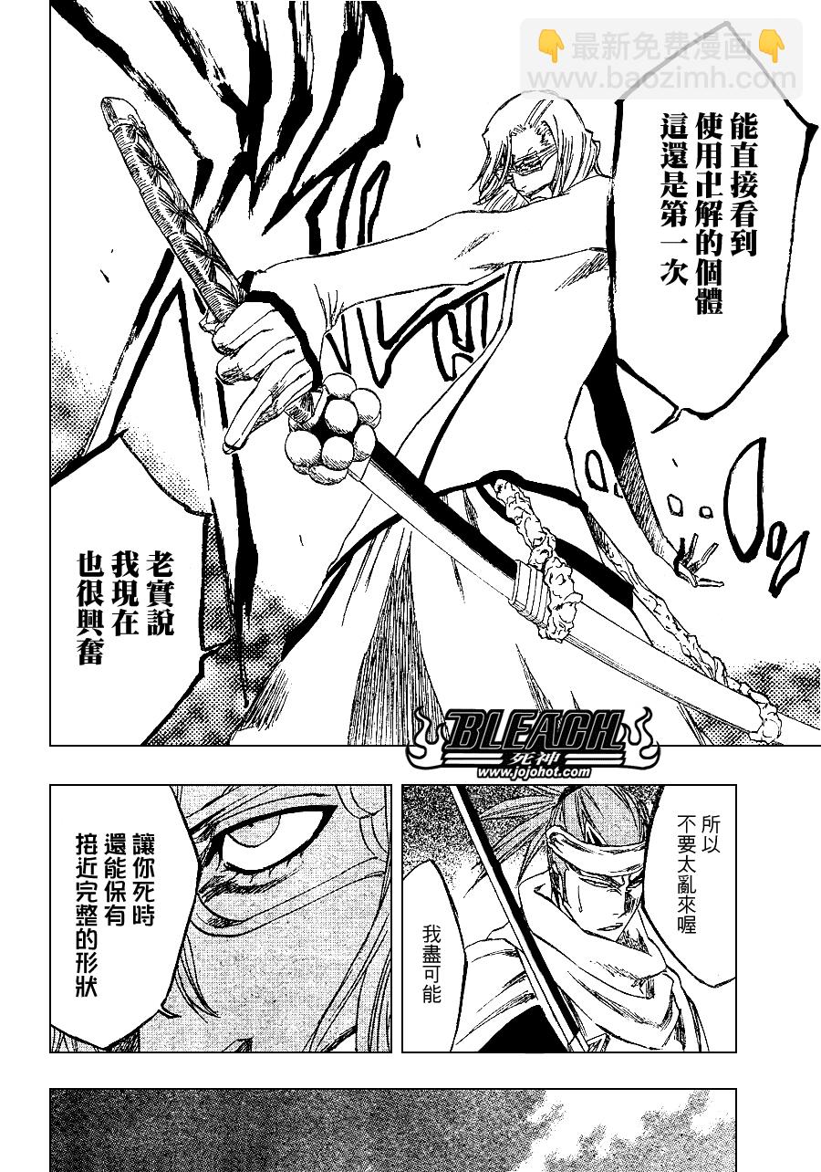 死神韩漫全集-第266话无删减无遮挡章节图片 