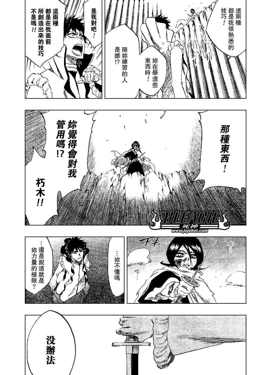 死神韩漫全集-第266话无删减无遮挡章节图片 