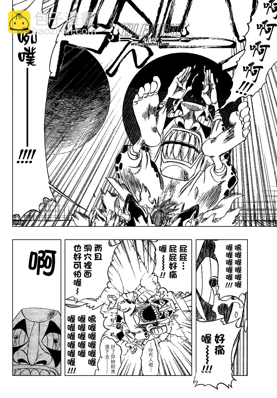 死神韩漫全集-第266话无删减无遮挡章节图片 