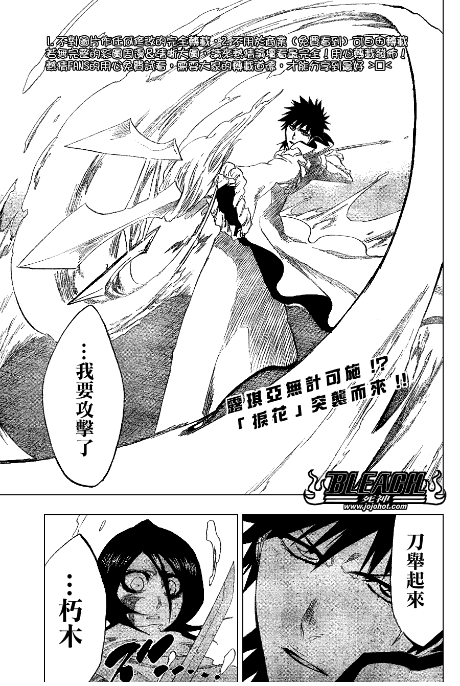 死神韩漫全集-第267话无删减无遮挡章节图片 