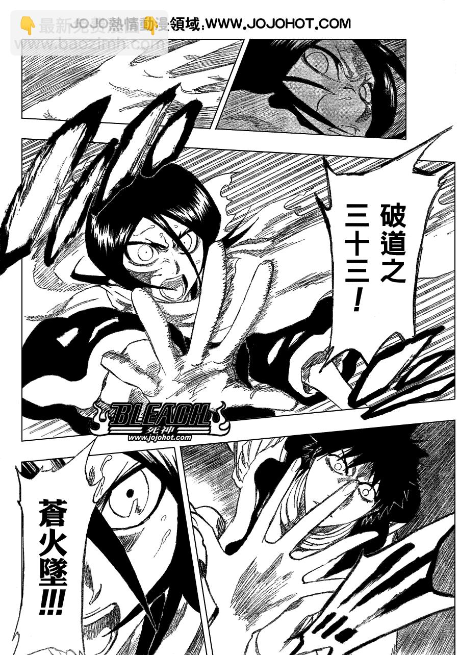 死神韩漫全集-第267话无删减无遮挡章节图片 