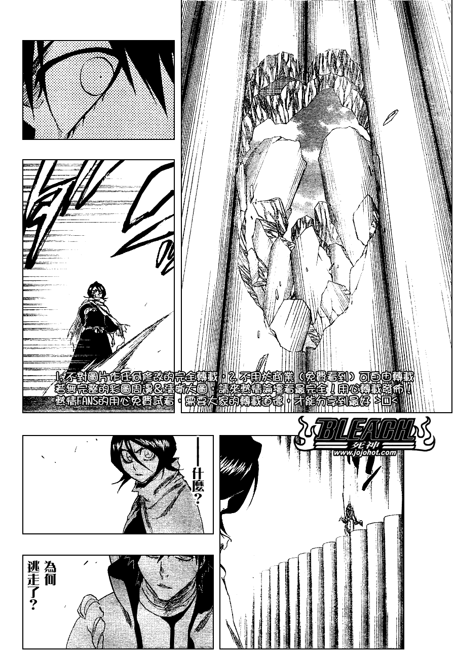 死神韩漫全集-第267话无删减无遮挡章节图片 