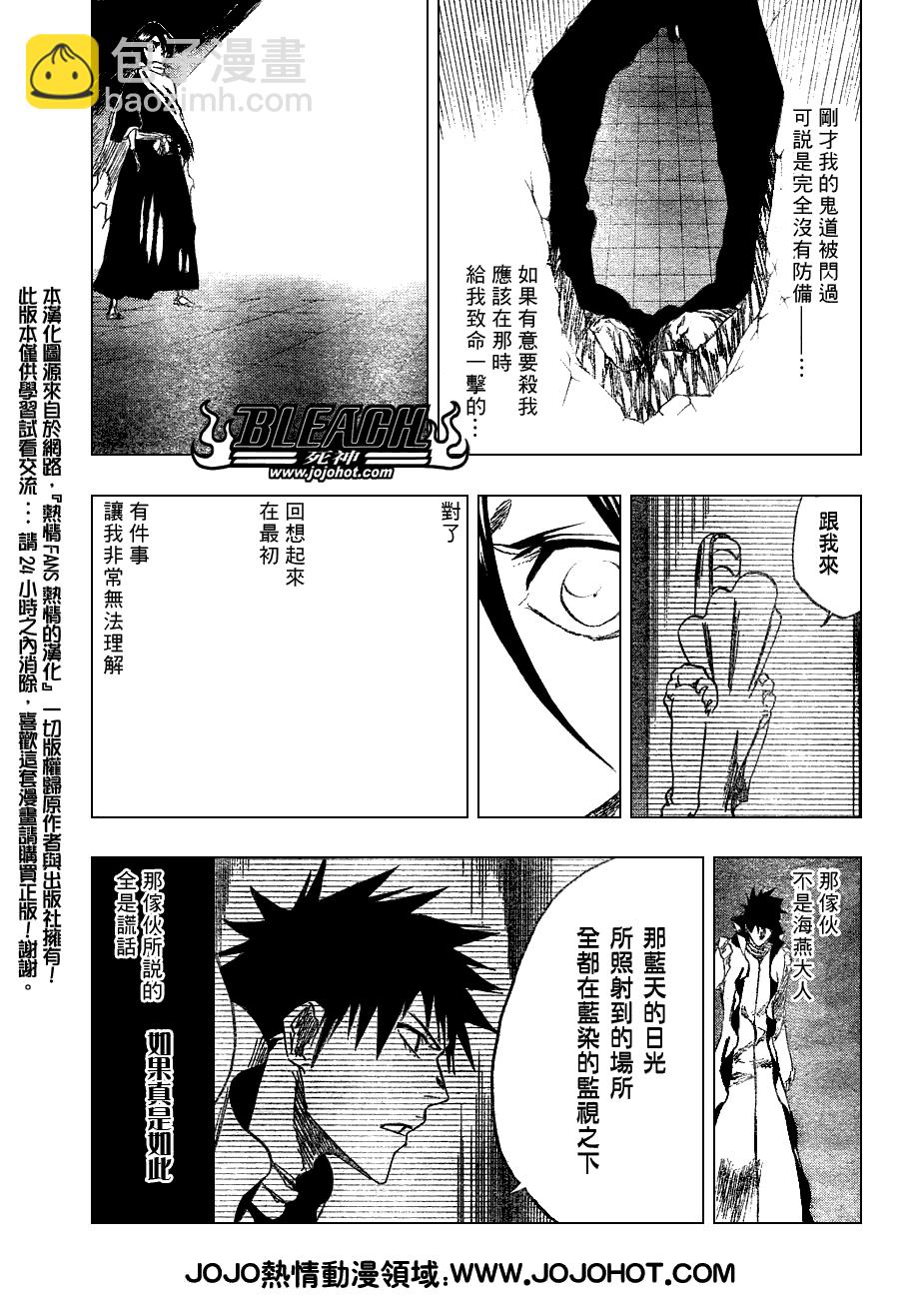 死神韩漫全集-第267话无删减无遮挡章节图片 