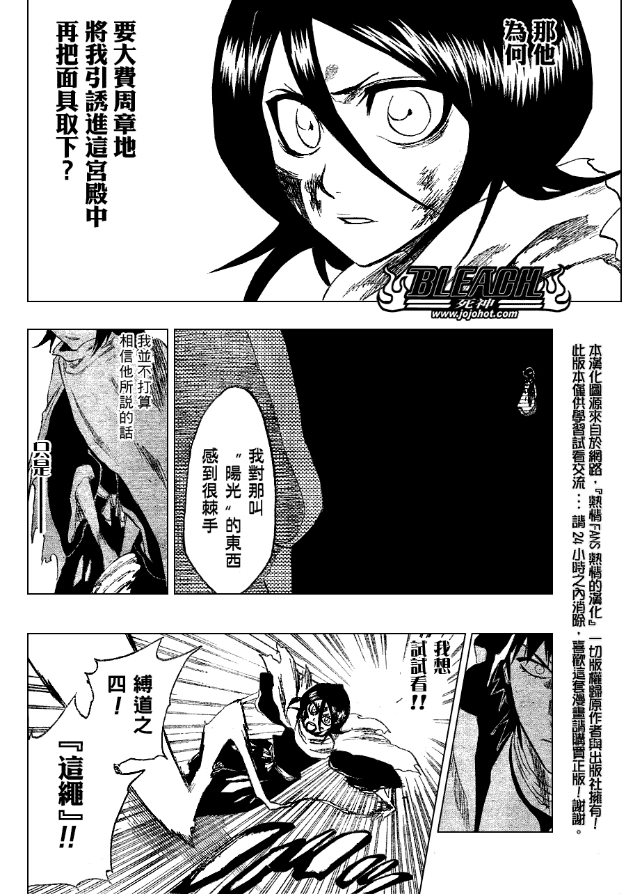 死神韩漫全集-第267话无删减无遮挡章节图片 