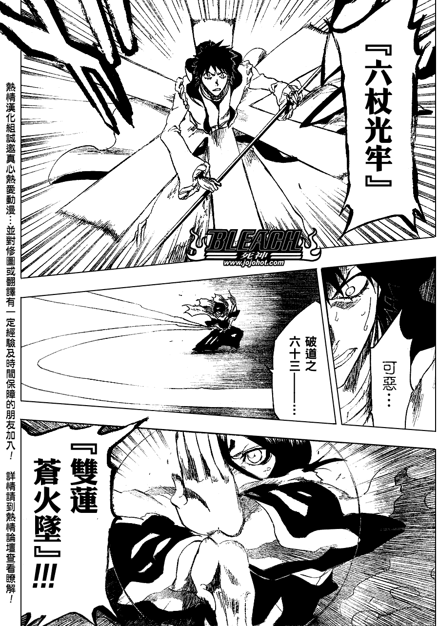 死神韩漫全集-第267话无删减无遮挡章节图片 