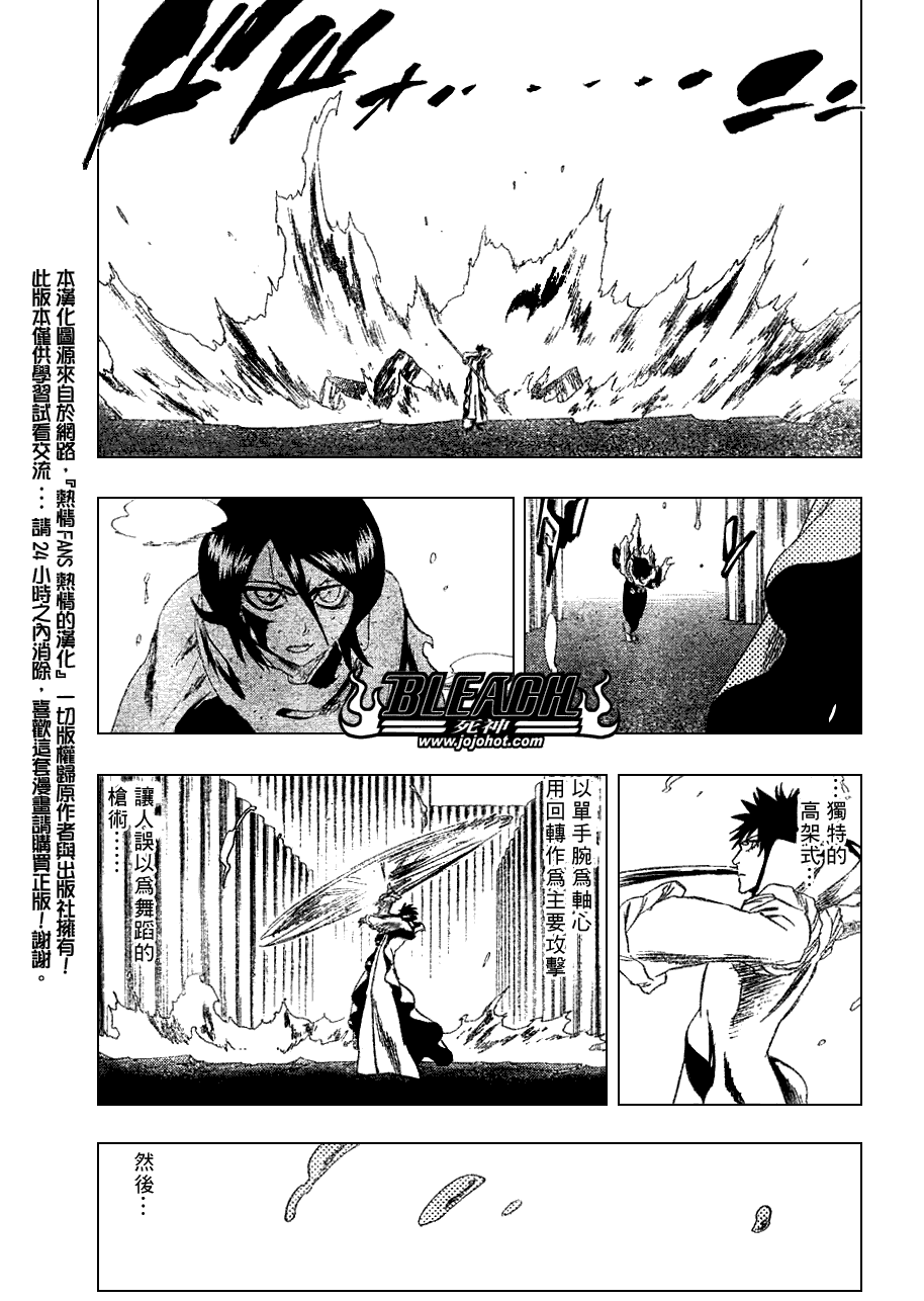 死神韩漫全集-第267话无删减无遮挡章节图片 