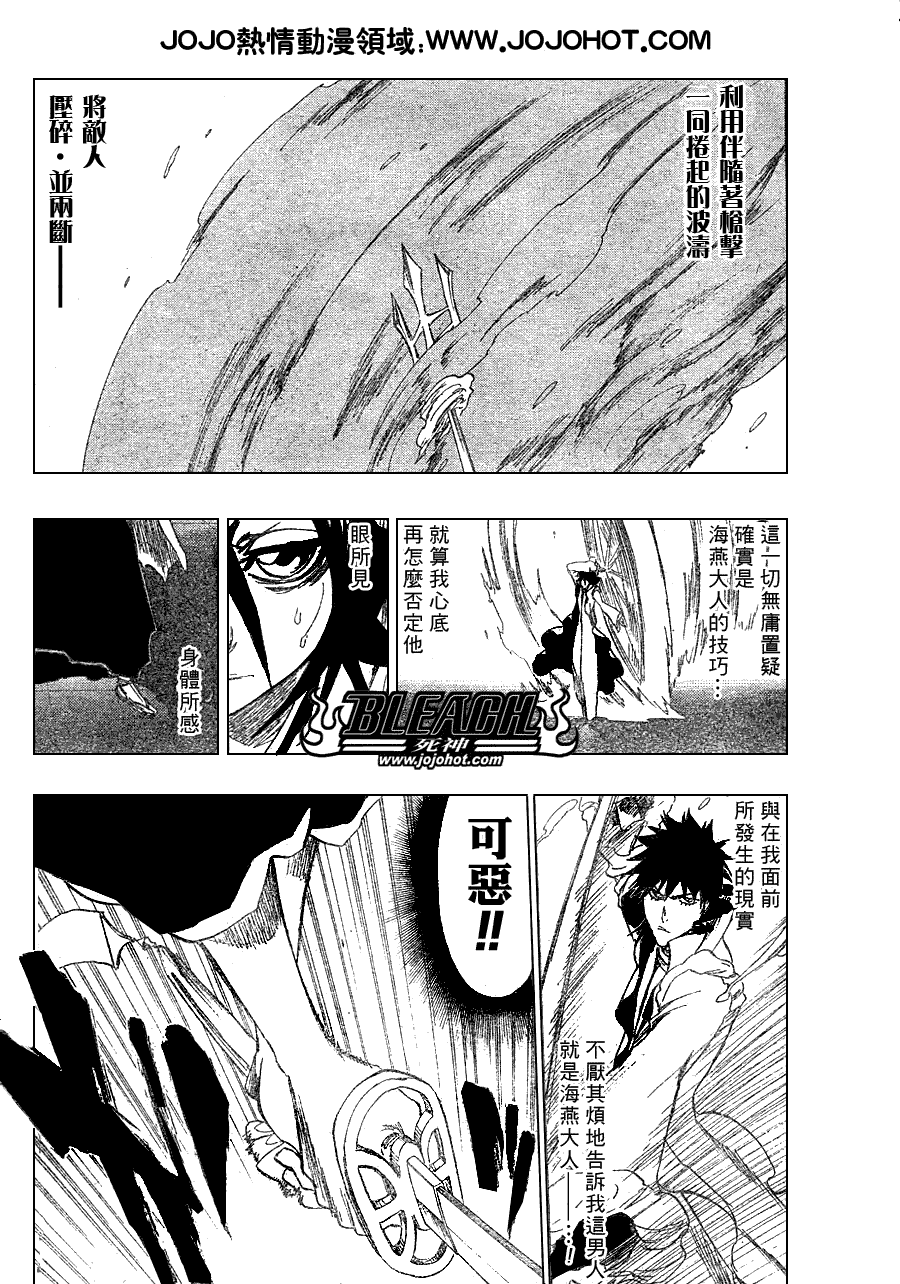 死神韩漫全集-第267话无删减无遮挡章节图片 
