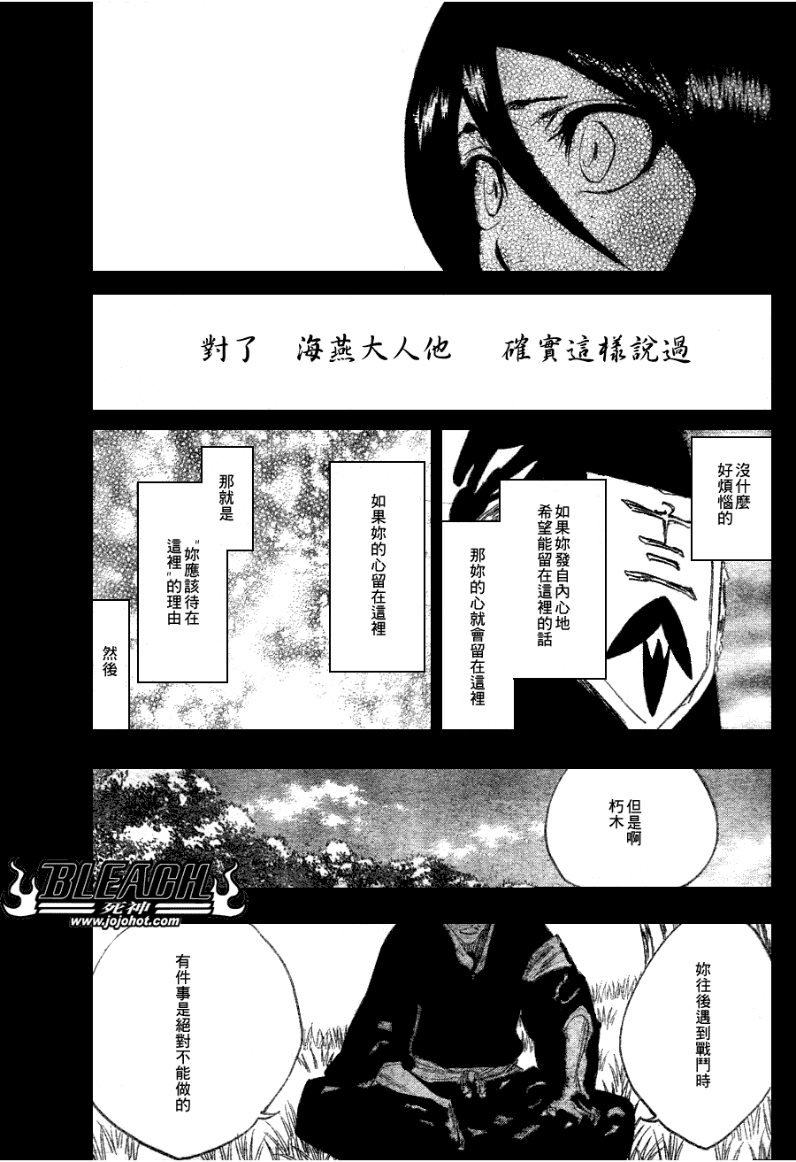 死神韩漫全集-第269话无删减无遮挡章节图片 