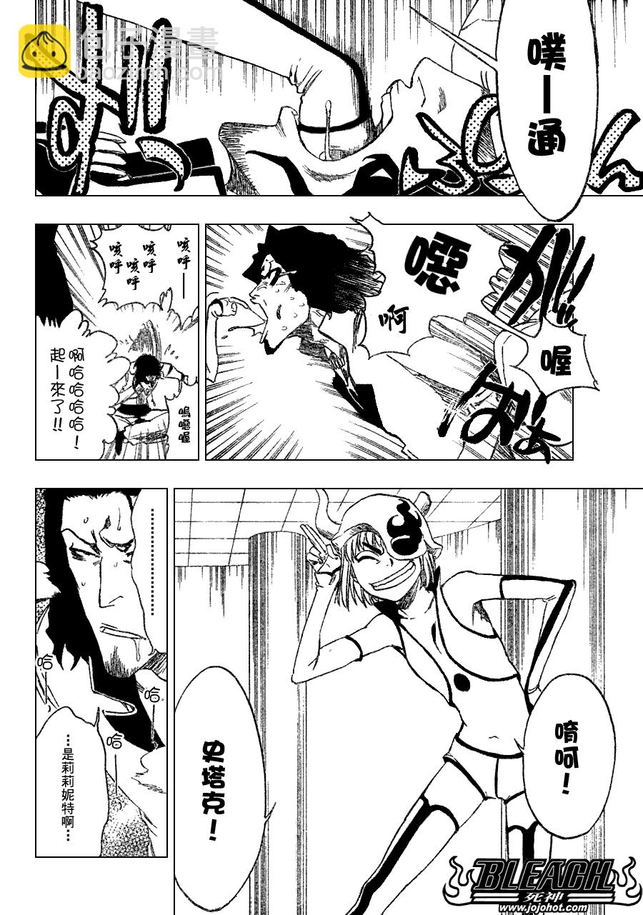死神韩漫全集-第270话无删减无遮挡章节图片 