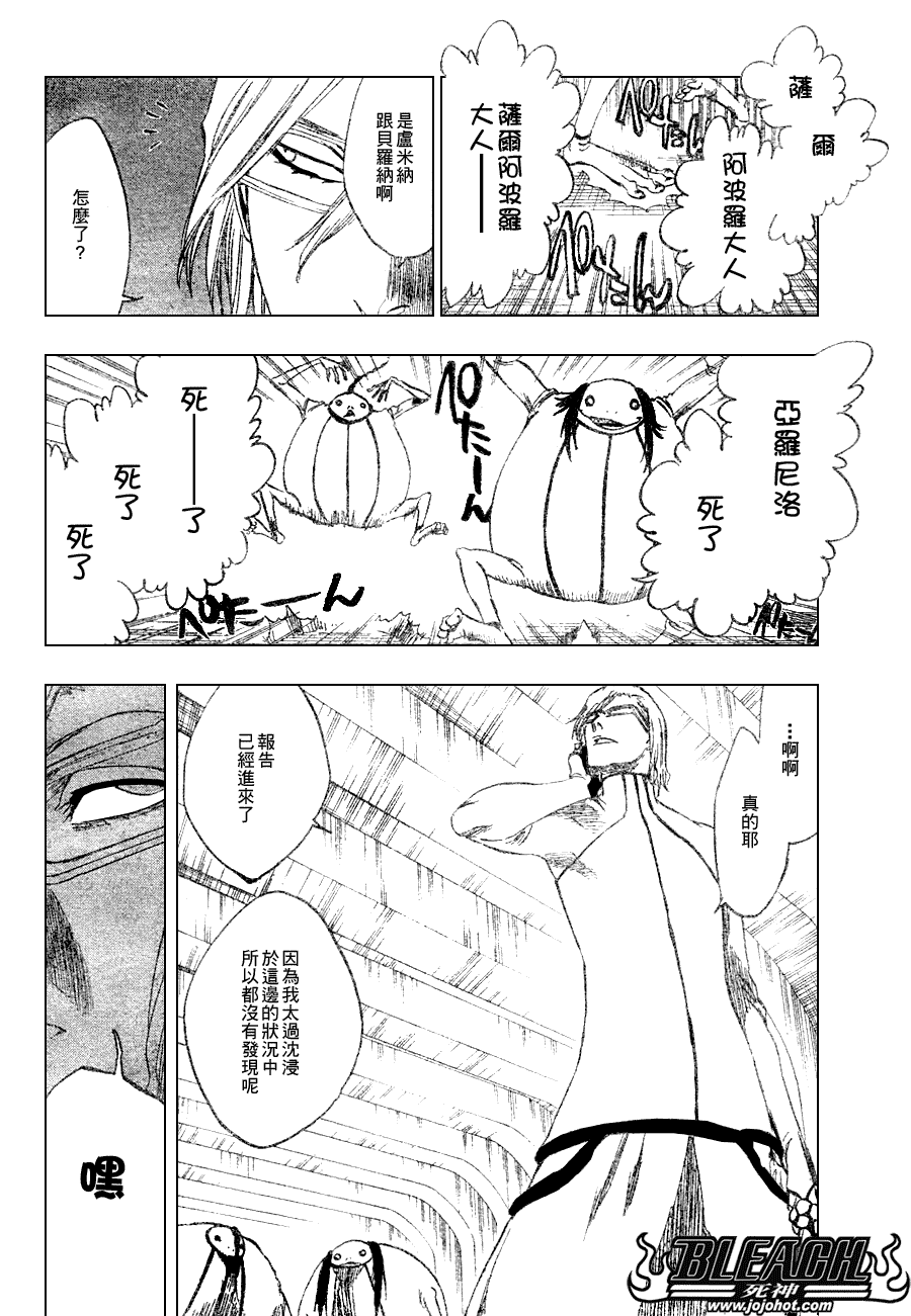 死神韩漫全集-第270话无删减无遮挡章节图片 