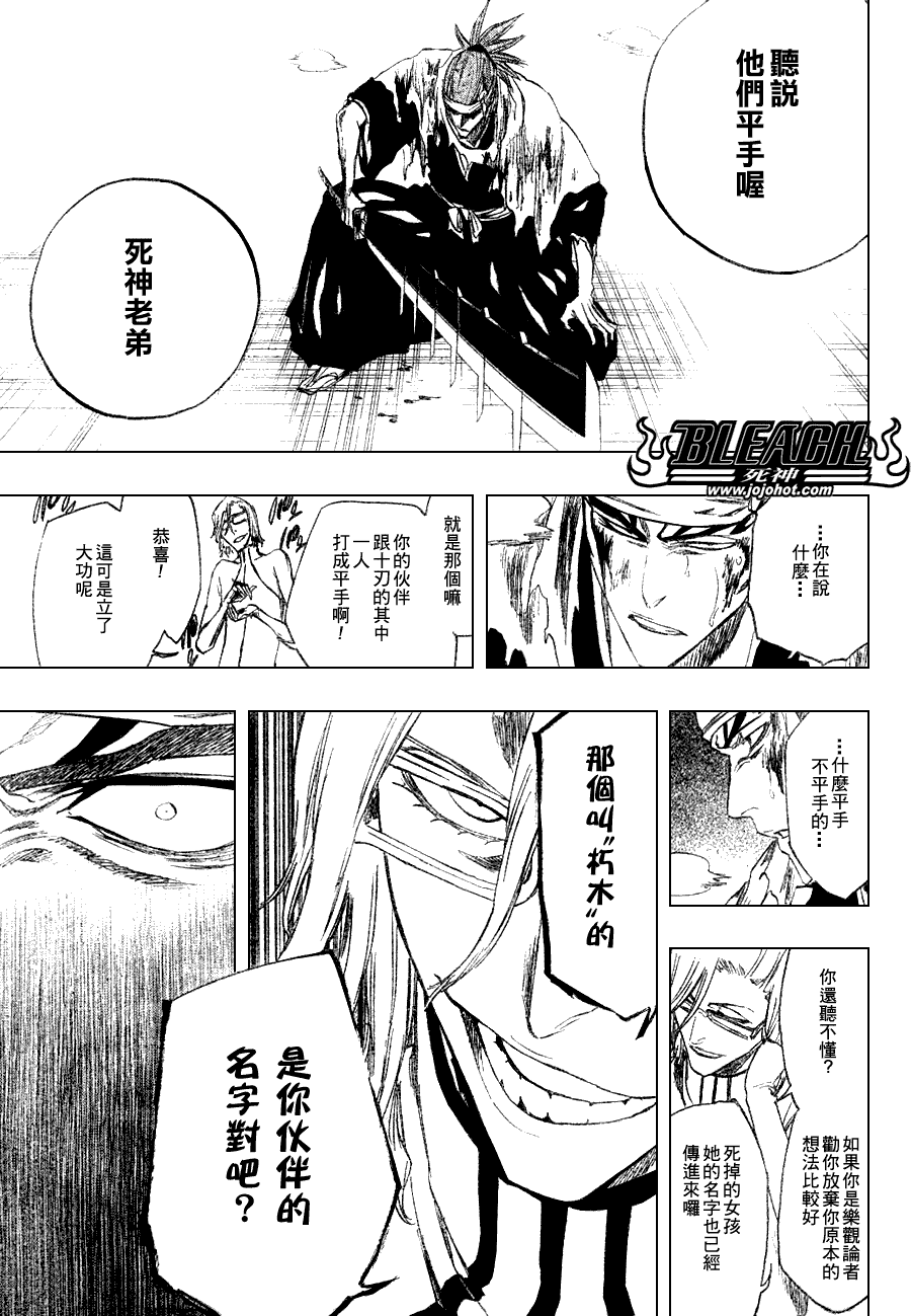 死神韩漫全集-第270话无删减无遮挡章节图片 