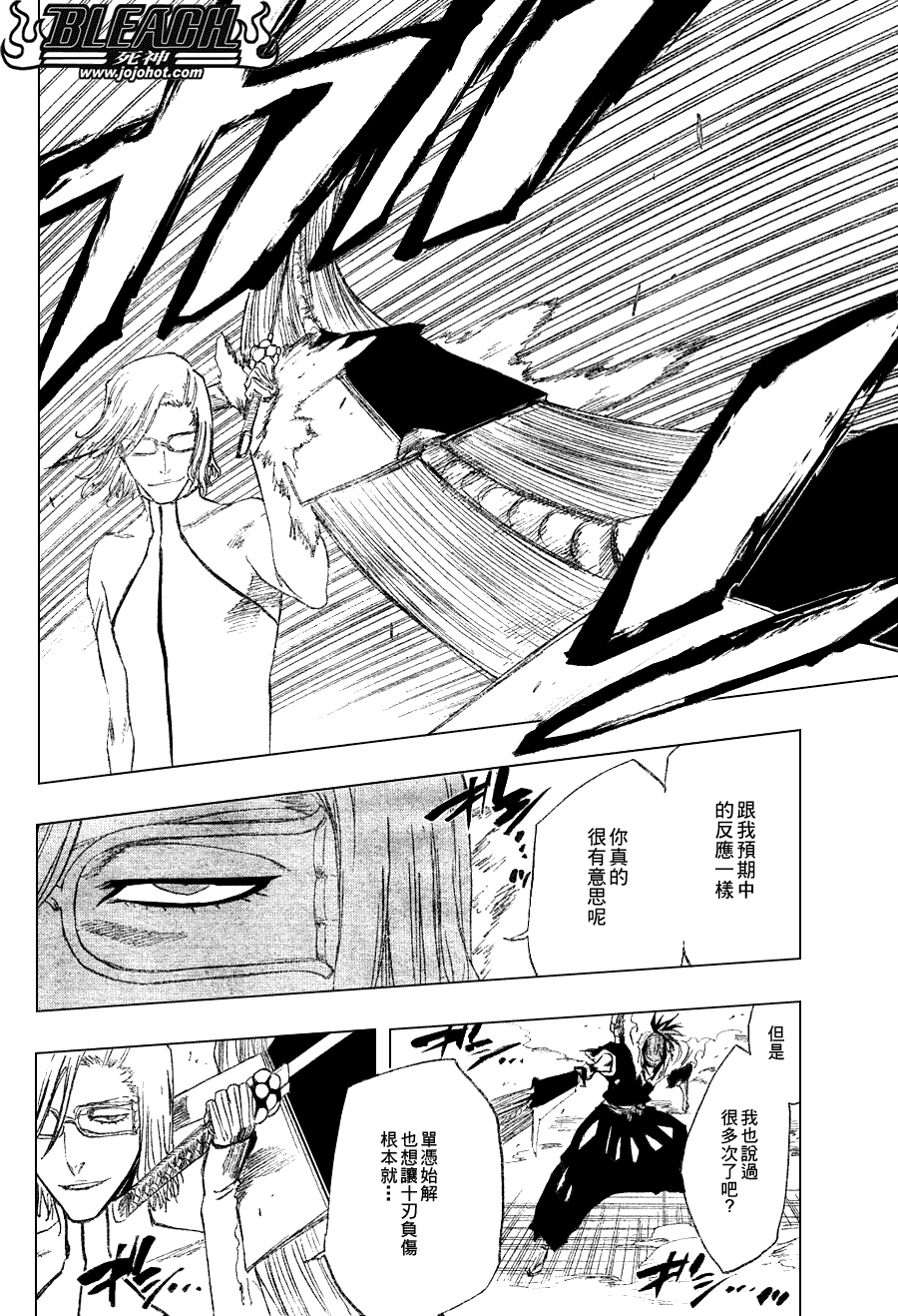 死神韩漫全集-第270话无删减无遮挡章节图片 