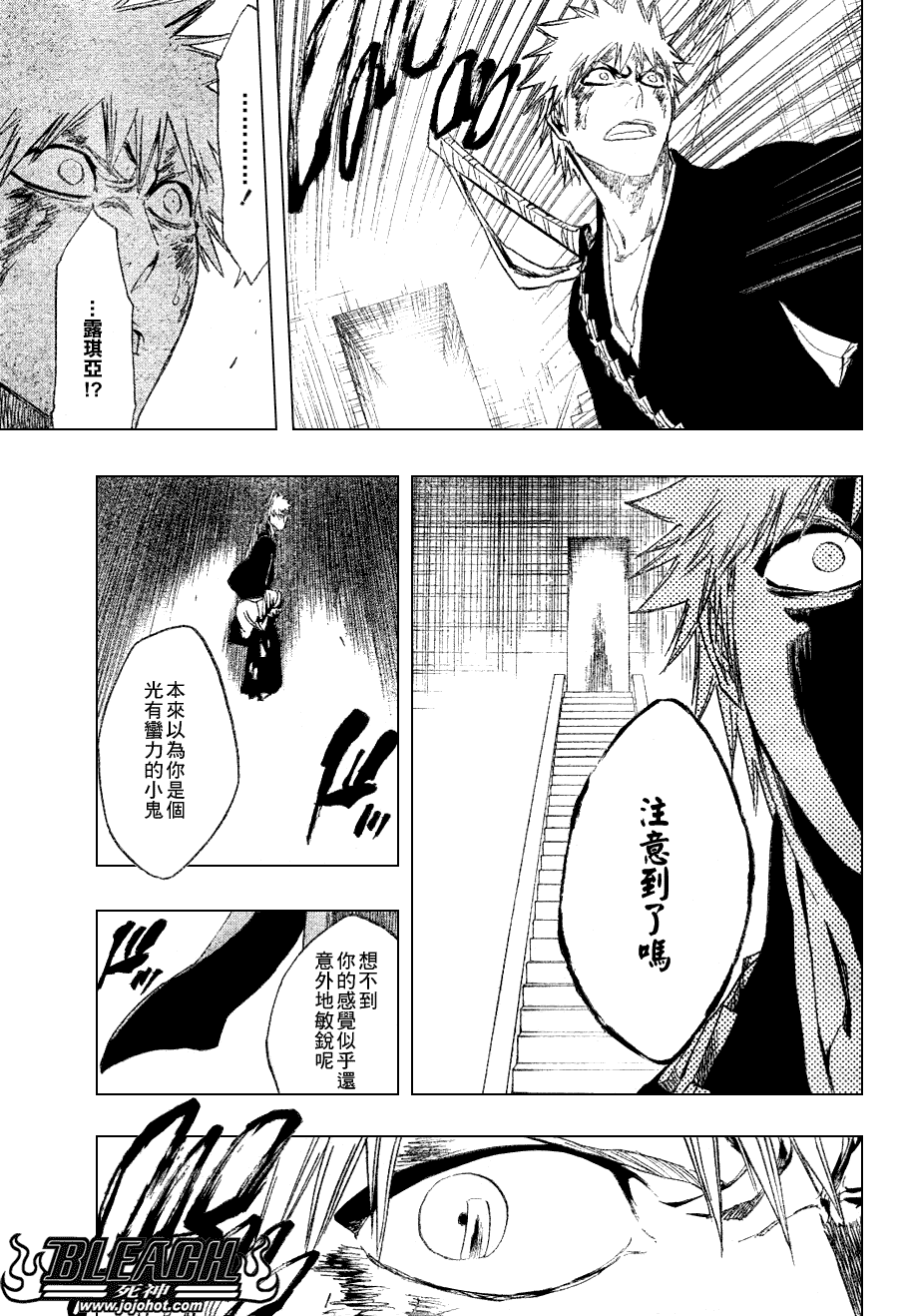 死神韩漫全集-第270话无删减无遮挡章节图片 