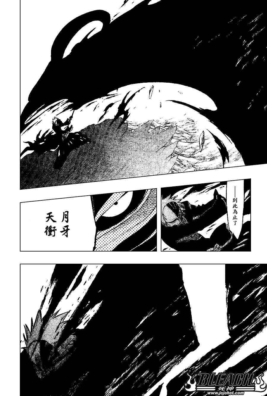 死神韩漫全集-第270话无删减无遮挡章节图片 