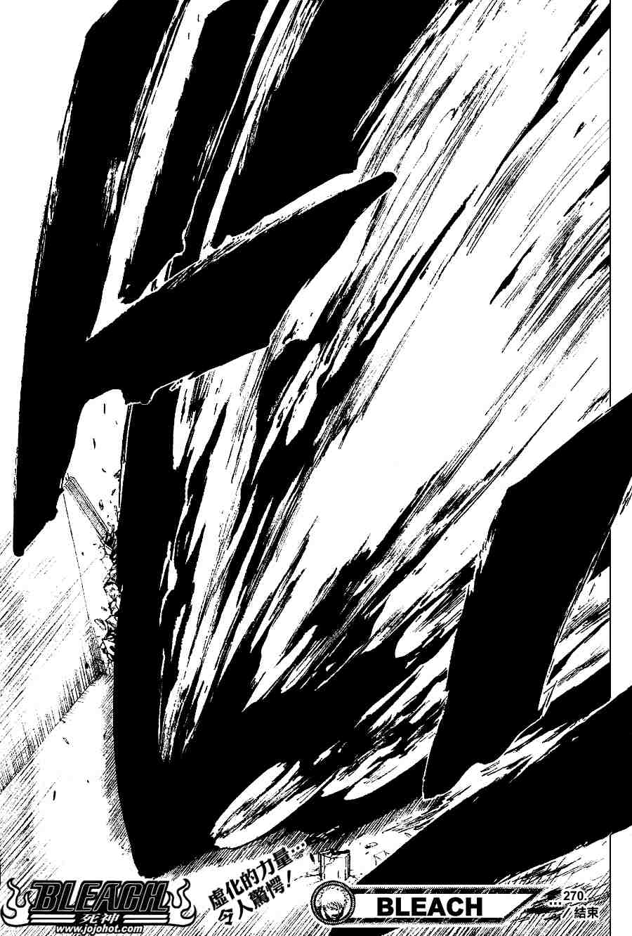 死神韩漫全集-第270话无删减无遮挡章节图片 