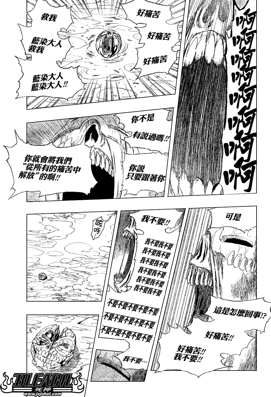 死神韩漫全集-第270话无删减无遮挡章节图片 