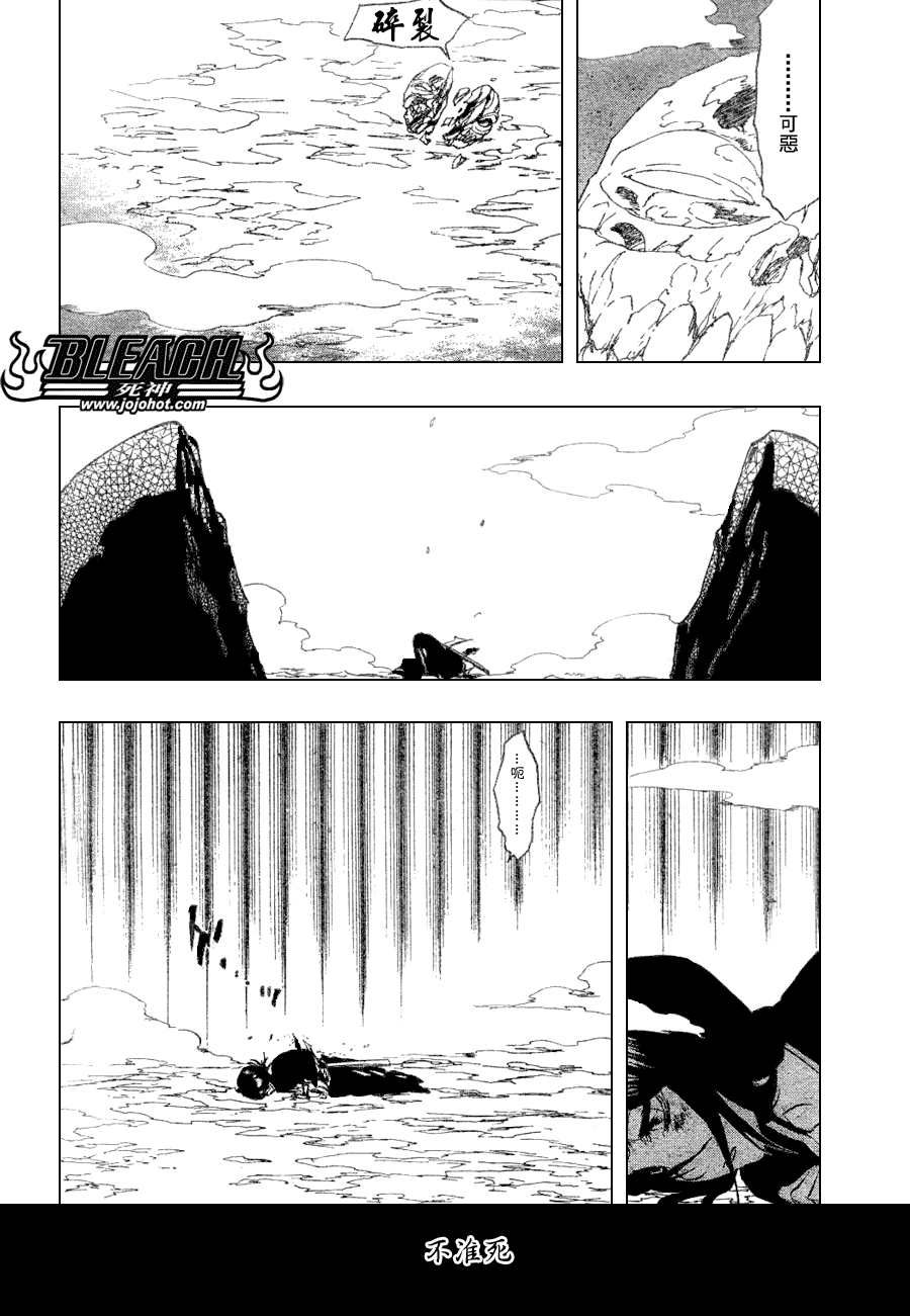 死神韩漫全集-第270话无删减无遮挡章节图片 