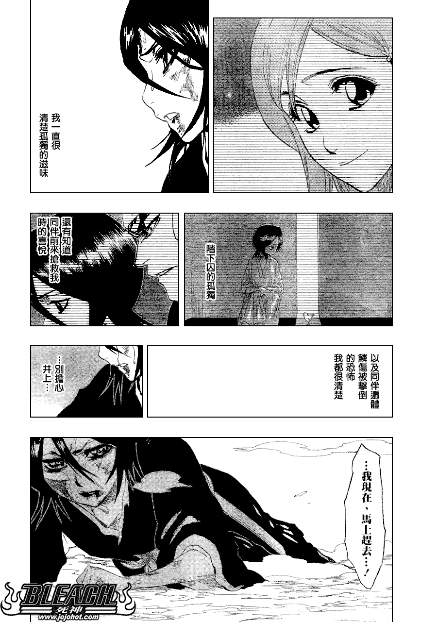 死神韩漫全集-第270话无删减无遮挡章节图片 